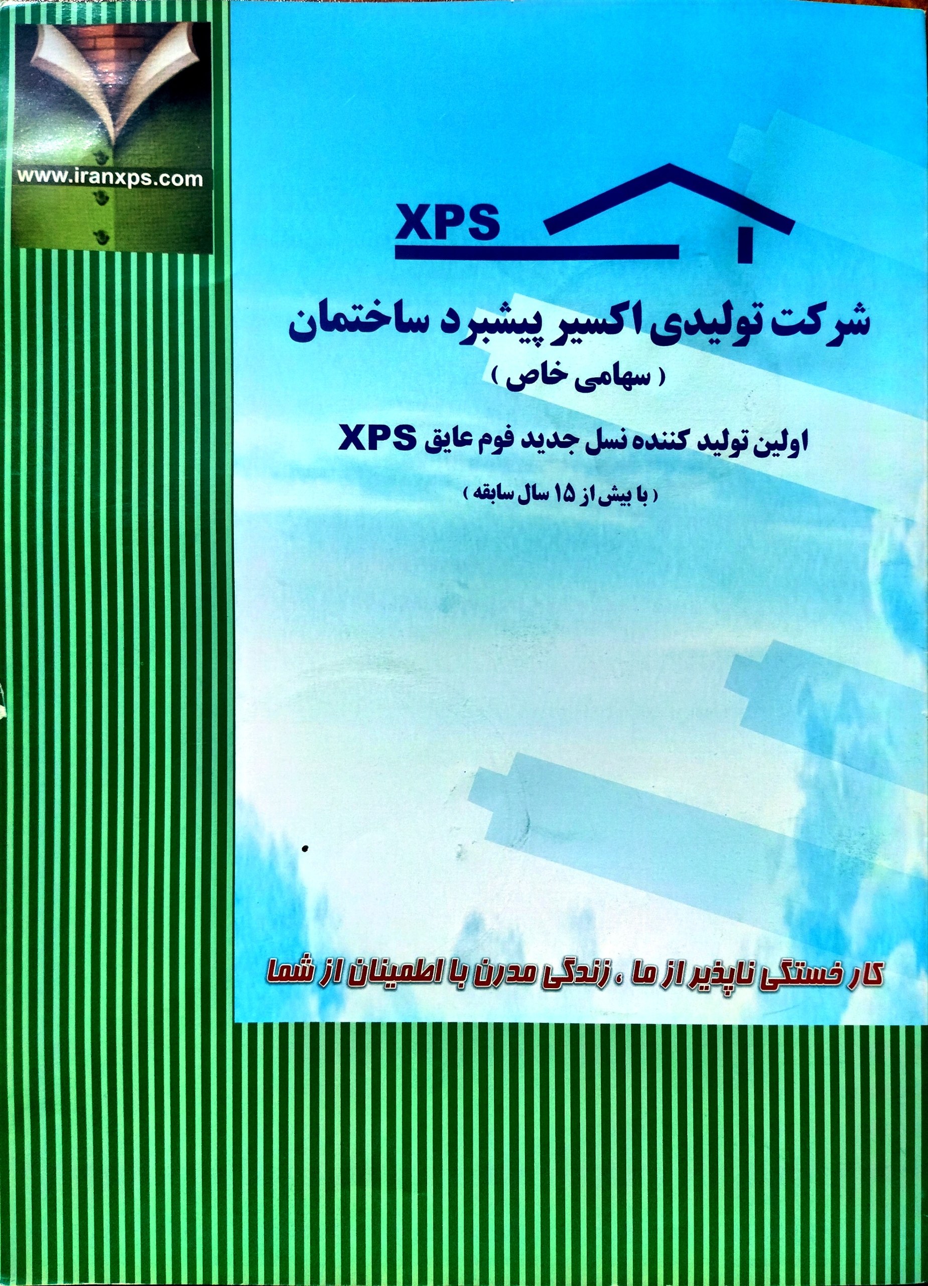 صفحه ۱ کاتالوگ