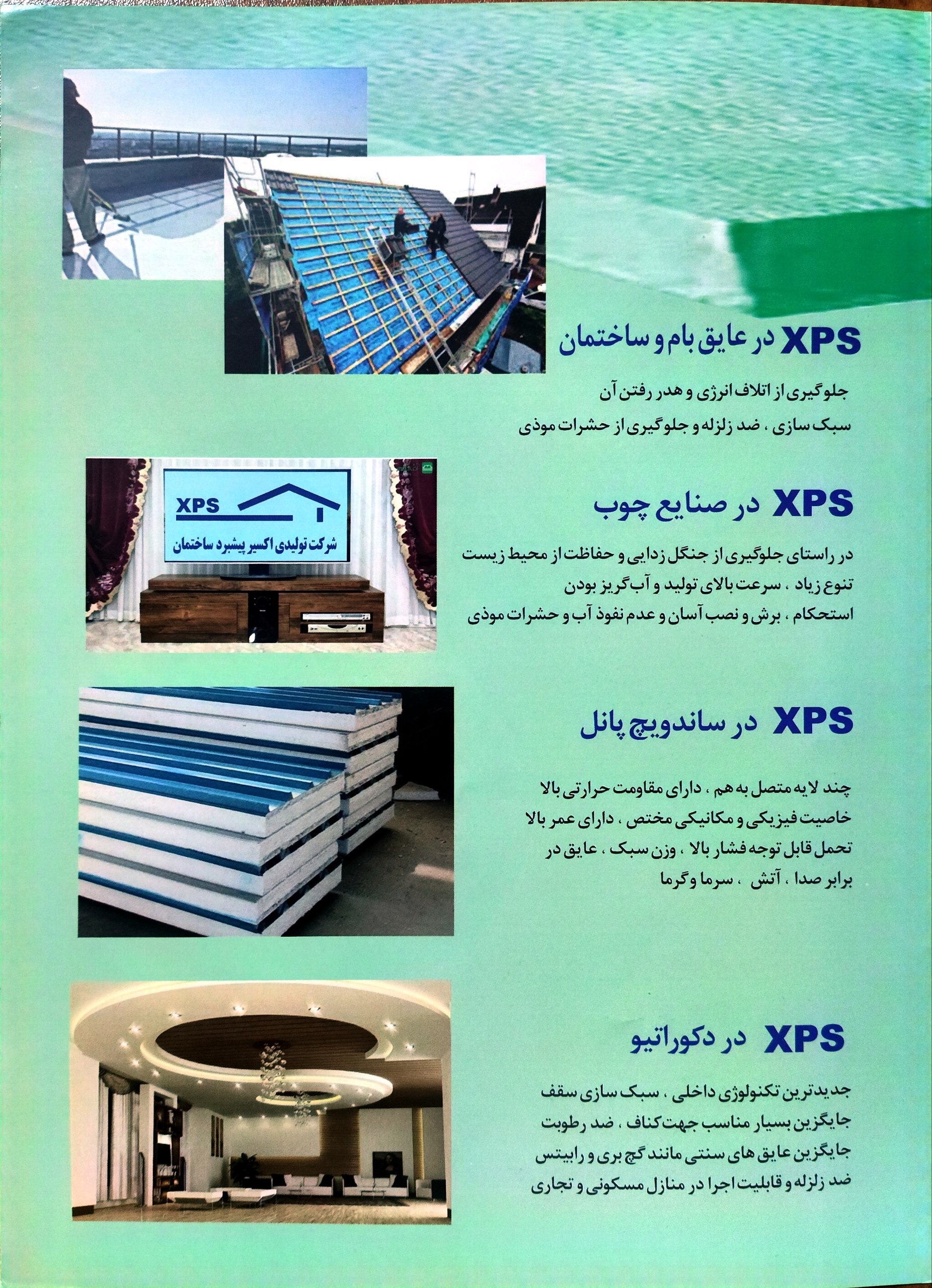 صفحه ۲ کاتالوگ