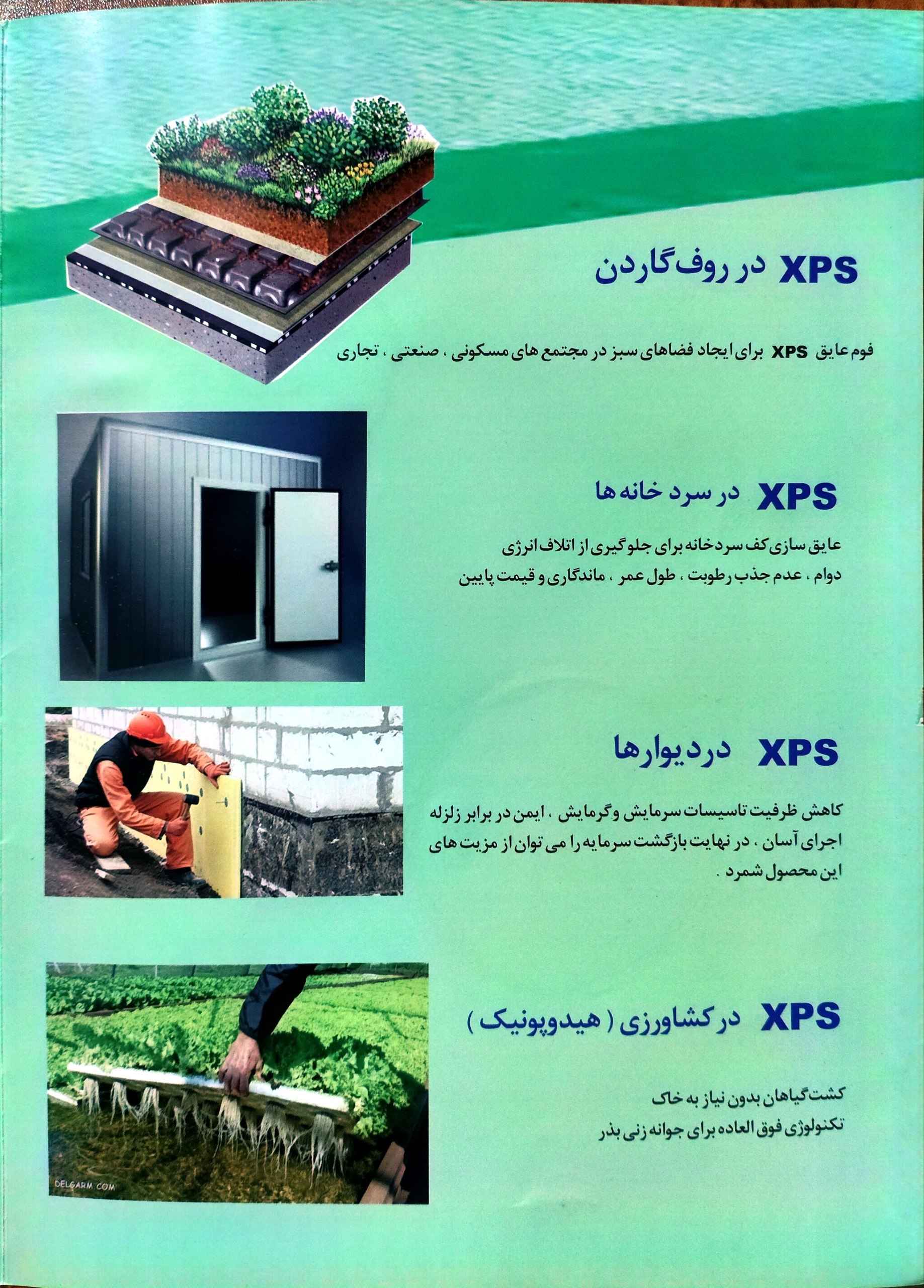 صفحه ۳ کاتالوگ